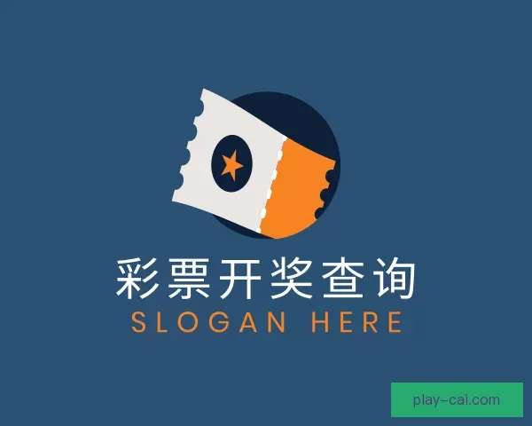 了解彩票开奖查询